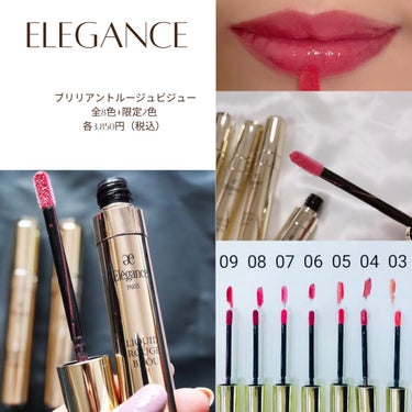 Elégance エレガンス リクイッド ルージュ ビジューのクチコミ「Elegance
#ブリリアントルージュビジュー
全8色+限定2色
各3,850円（税込）

.....」（1枚目）