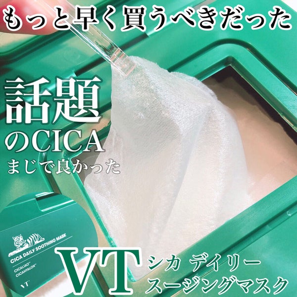 CICA デイリースージングマスク/VT/シートマスク・パック by チャンユカ