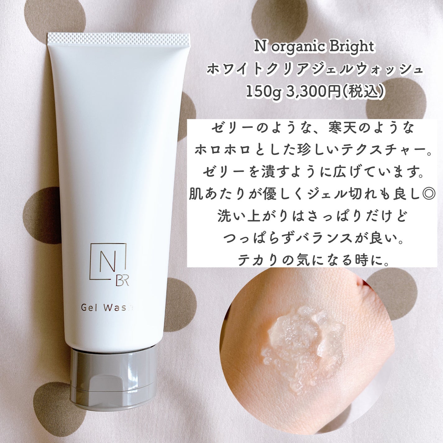 プレディア スパ・エ・メール ブラン コンフォール クリア ジェルウォッシュ/Prédia/ピーリングを使ったクチコミ(2枚目)