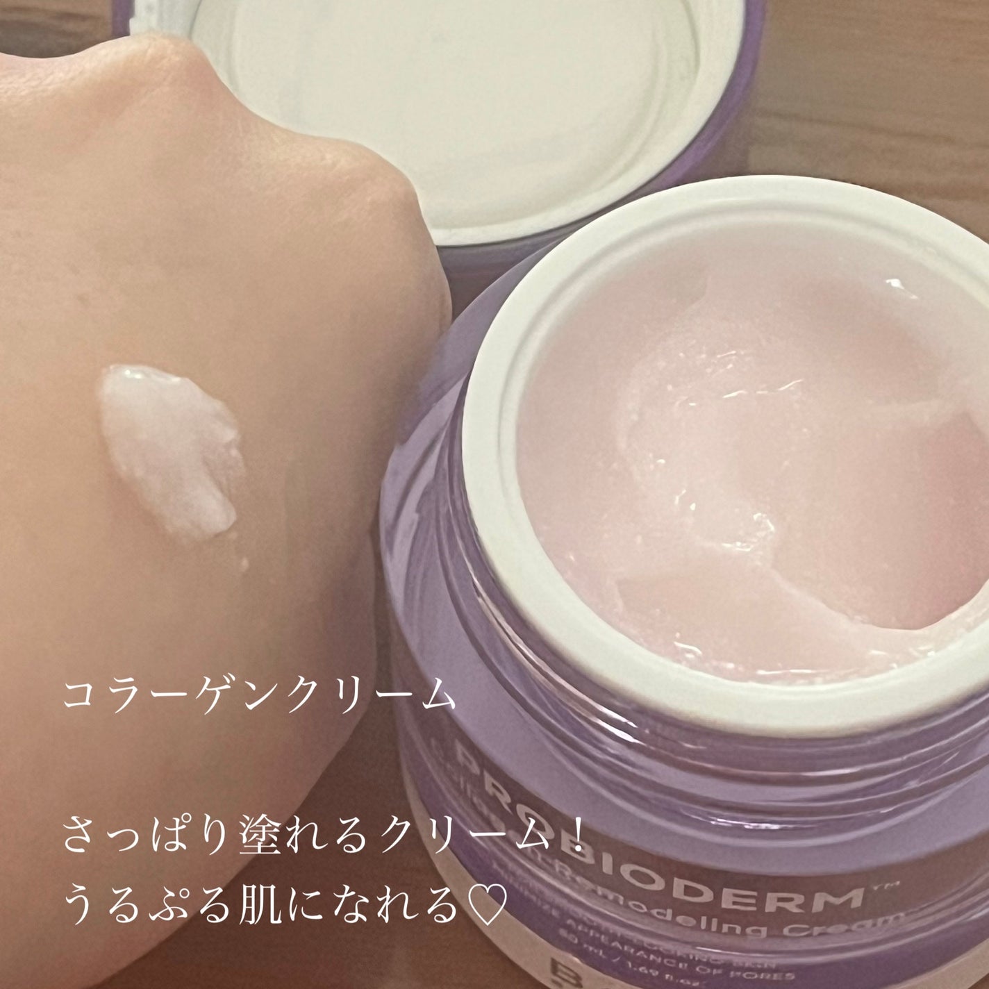 バイオヒールボ プロバイオダーム 3Dリフティングクリーム/BIOHEAL BOH/フェイスクリームを使ったクチコミ(2枚目)