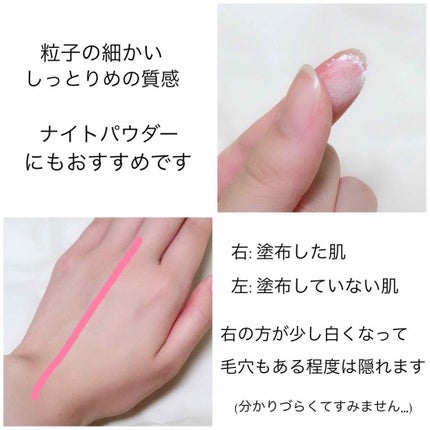 シルクパウダー/自然化粧品研究所/ルースパウダーを使ったクチコミ(2枚目)