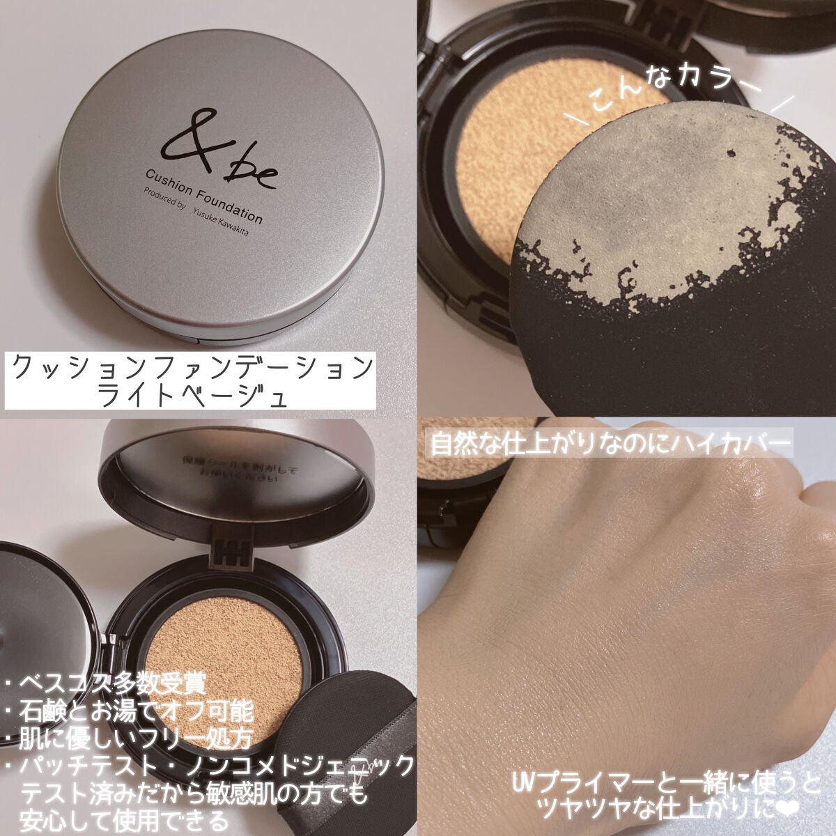 &be ファンシーラー/&be/パレットコンシーラーを使ったクチコミ(6枚目)