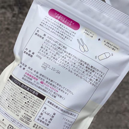 ソイプロビューティ/ハリウッド/ソイプロテインを使ったクチコミ(2枚目)