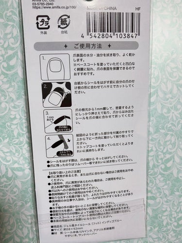 キャンドゥ ジェル風ネイルシールのクチコミ「百均

フット用のネイルシールが欲しかったので

初めてでしたが割と綺麗にはれたのでは、、？
.....」（3枚目）