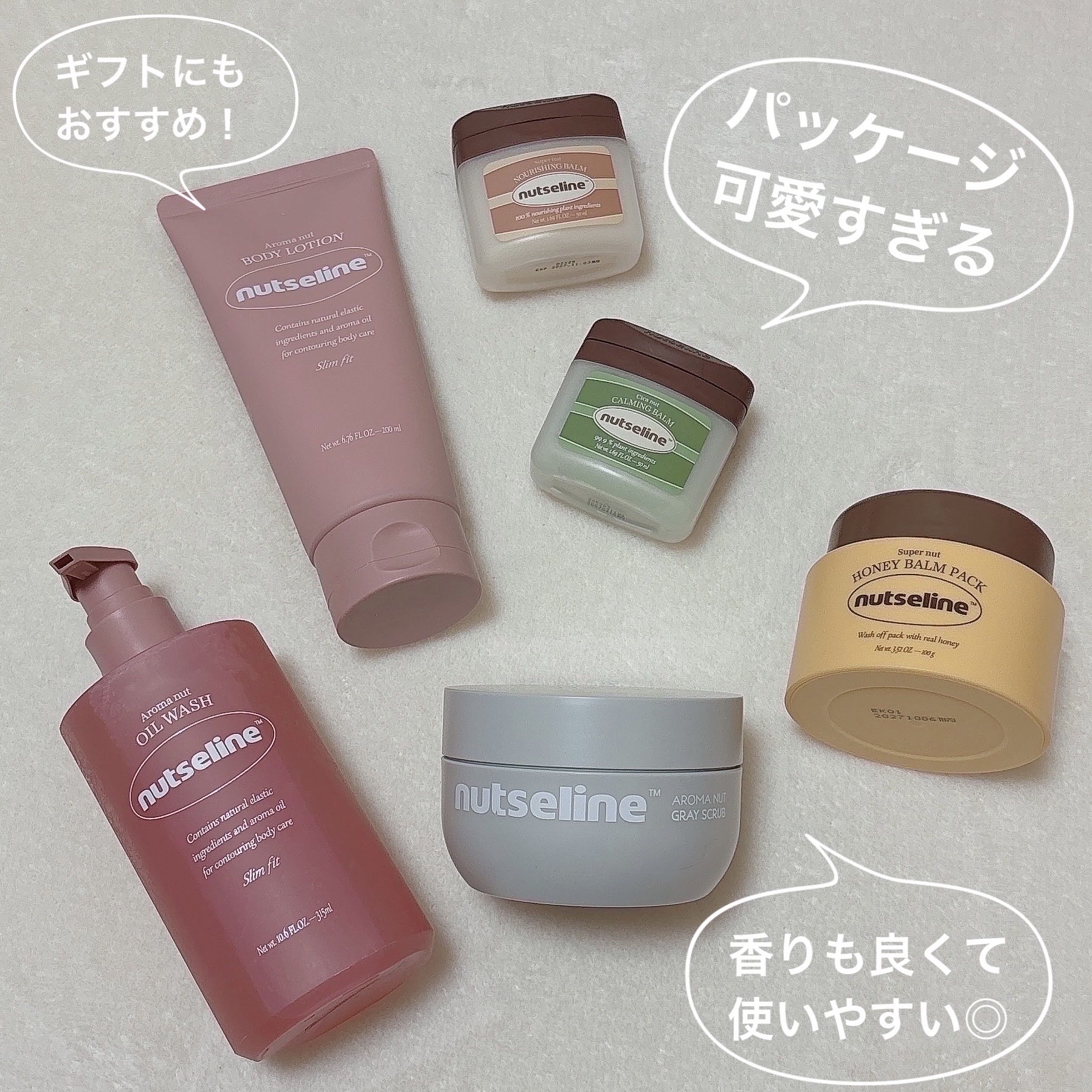 スーパーナッツナリッシングバーム/ナッツセリン/ボディクリームを使ったクチコミ（2枚目）