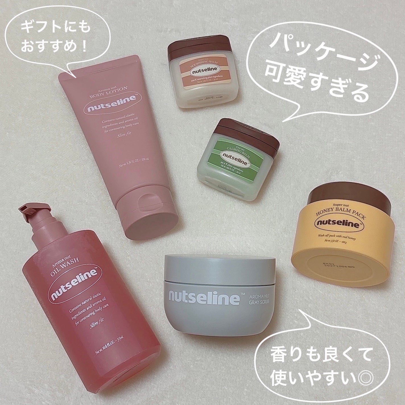 スーパーナッツナリッシングバーム/ナッツセリン/ボディクリームを使ったクチコミ(2枚目)