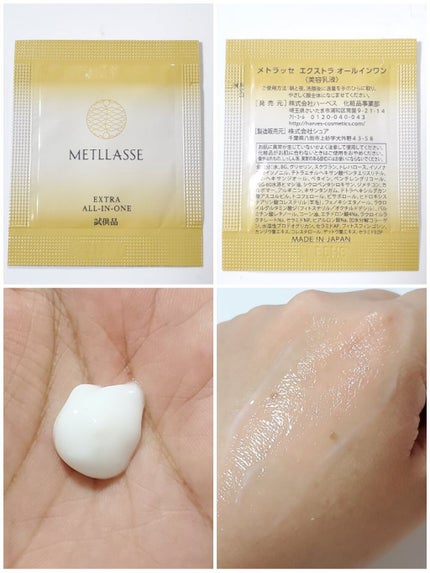 EXTRA ALL IN ONE/METLLASSE(メトラッセ)/オールインワン化粧品を使ったクチコミ(2枚目)