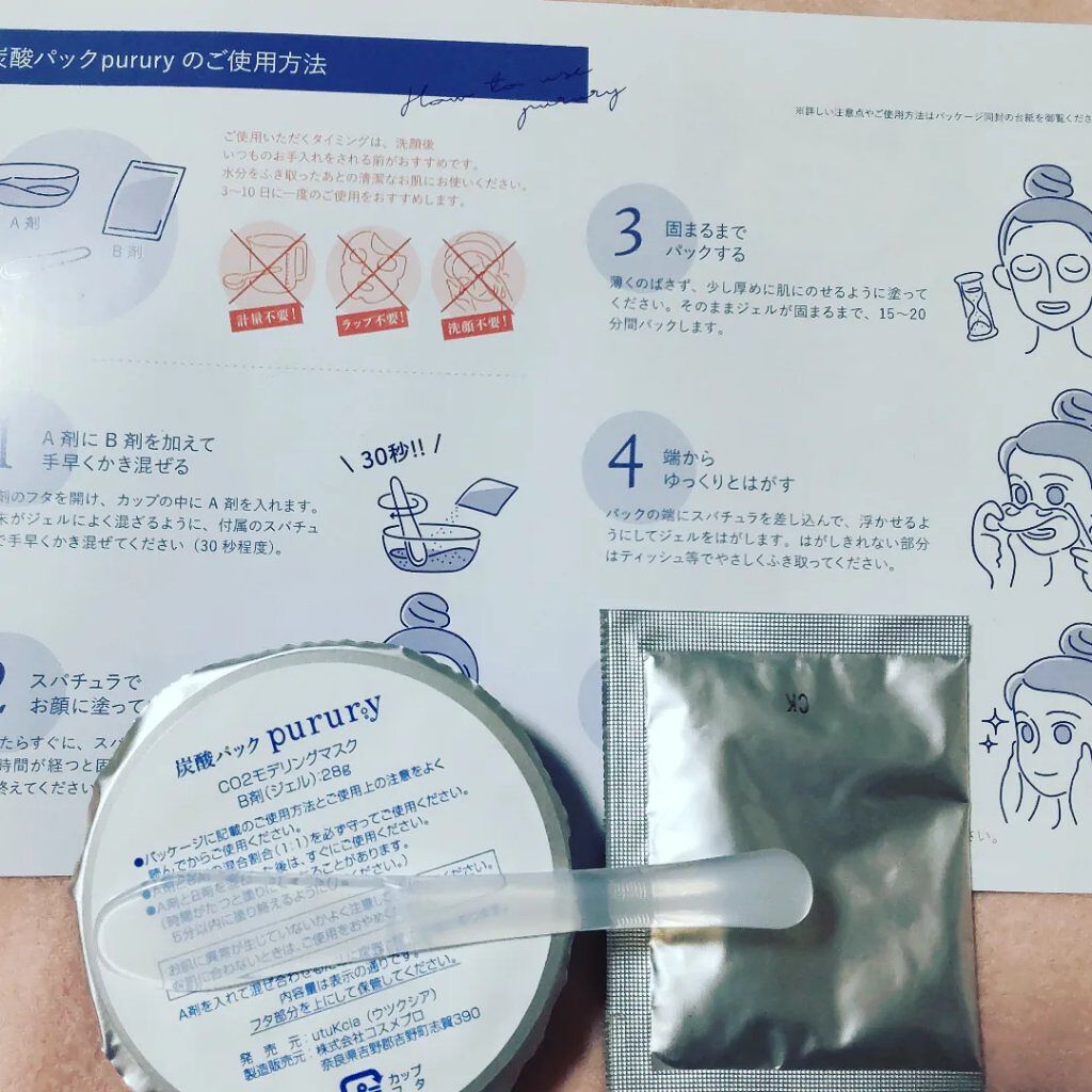 炭酸パック プルリ/ウツクシア/洗い流すパック・マスクを使ったクチコミ（2枚目）