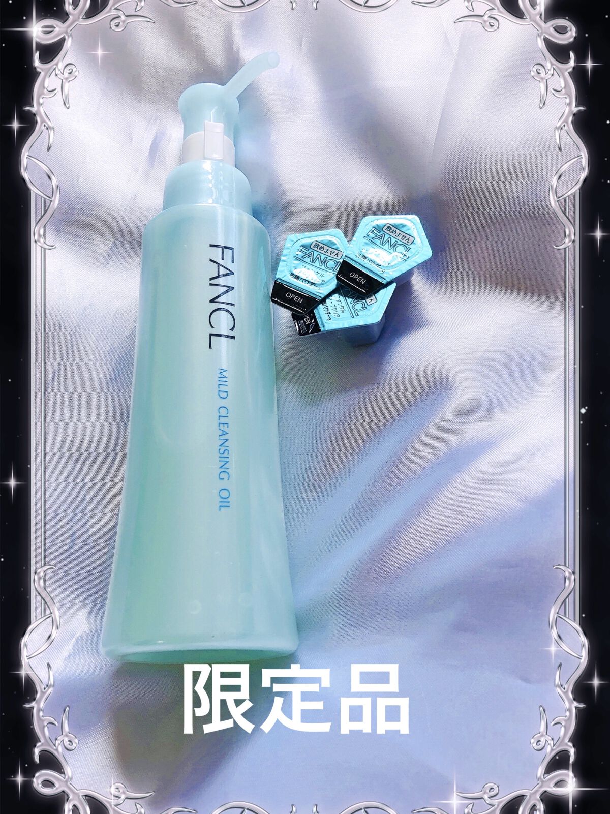 マイルドクレンジング オイル/ファンケル/オイルクレンジングを使ったクチコミ（1枚目）