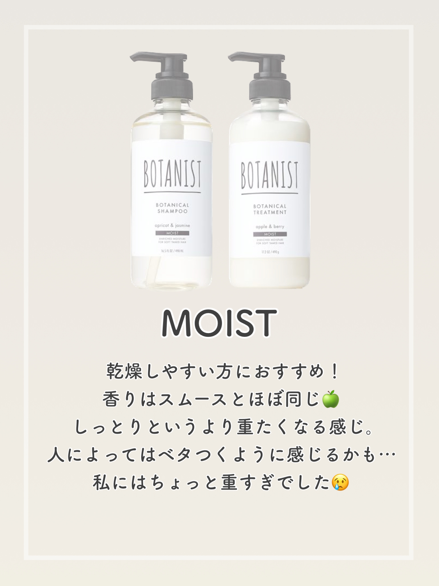 ボタニカルヘアミスト/BOTANIST/ヘアミストを使ったクチコミ（3枚目）