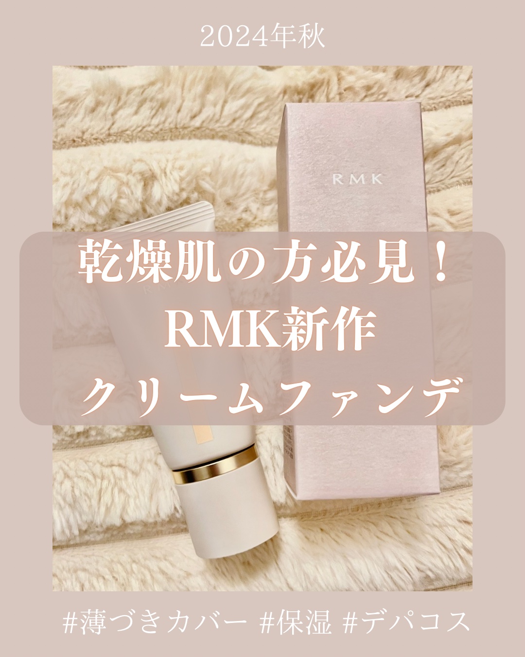 RMK ルミナス メイクアップベース/RMK/化粧下地を使ったクチコミ（1枚目）