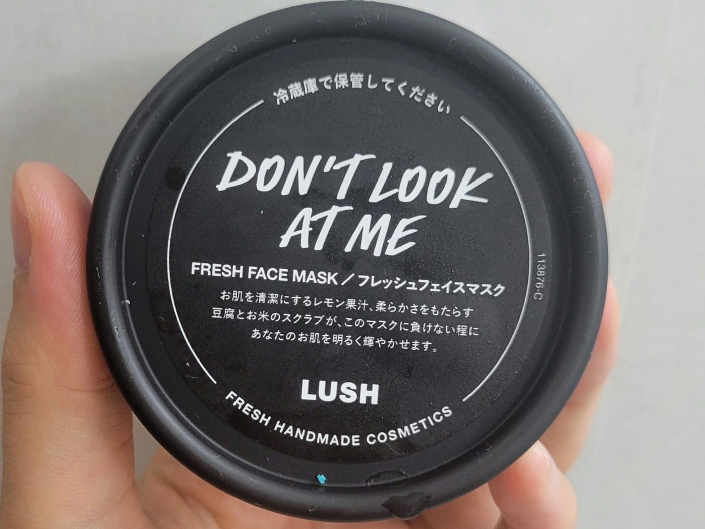 ドント ルック アット ミー/ラッシュ/洗い流すパック・マスクを使ったクチコミ(1枚目)