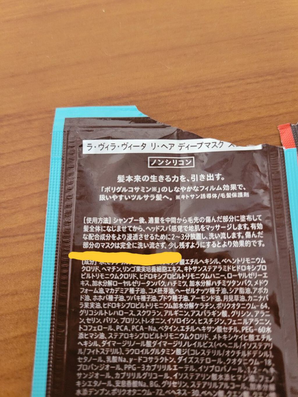 リ・ヘア シャンプー／リ・ヘア ディープマスク/La ViLLA ViTA/シャンプー・コンディショナーを使ったクチコミ（3枚目）