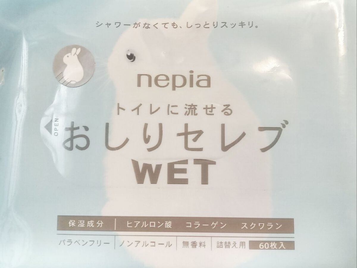 おしりセレブWET/ネピア/ティッシュを使ったクチコミ（1枚目）