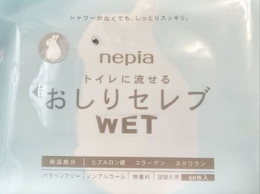 ネピア おしりセレブWETのクチコミ「写真は詰替え用です。

うさぎの写真がかわいい。
冷凍みかんと申します。

おしりセレブという.....」（1枚目）