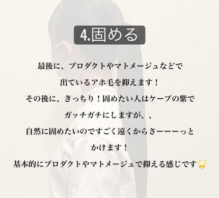 まとめ髪スティック スーパーホールド/マトメージュ/ヘアワックス・クリームを使ったクチコミ(6枚目)