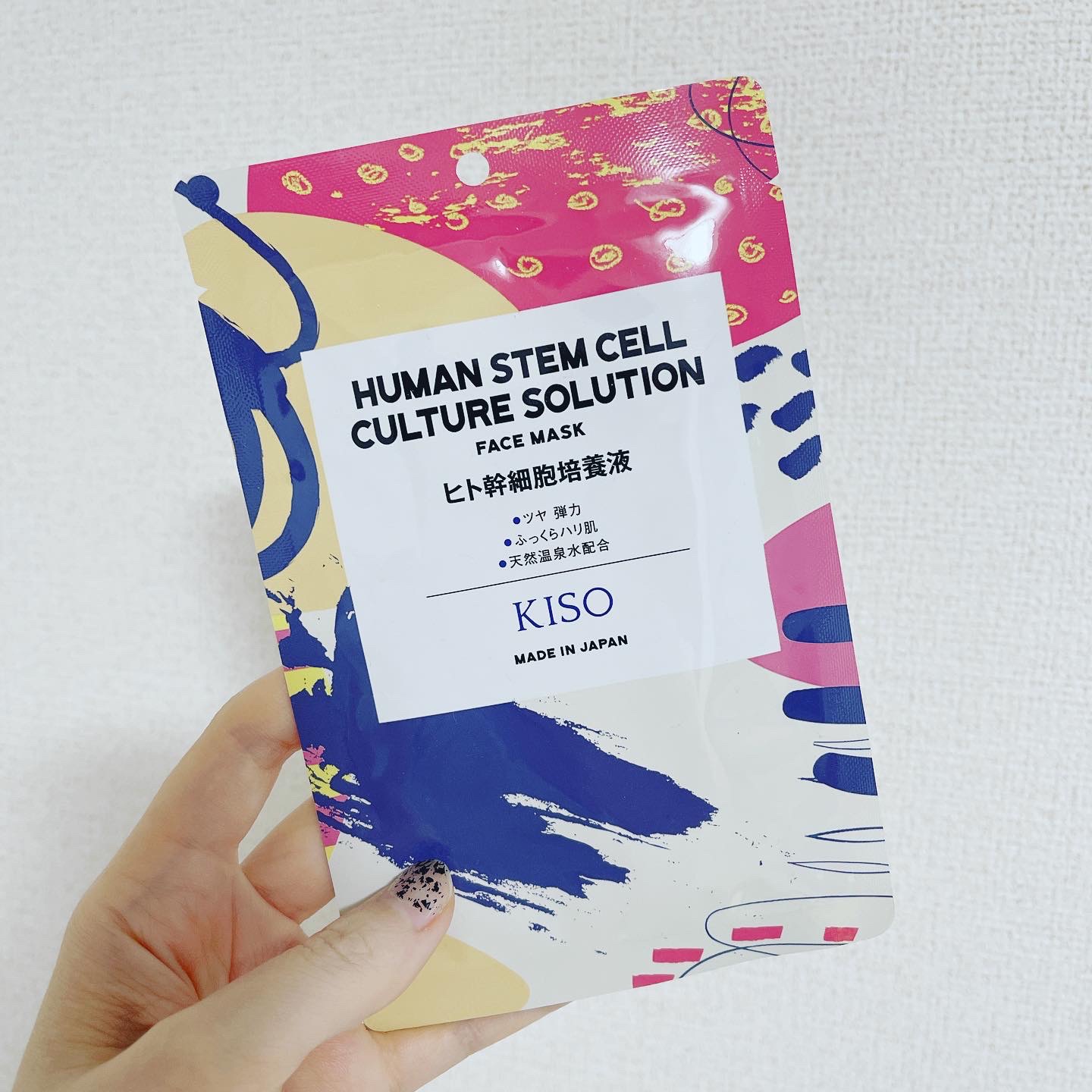 ヒト幹細胞 マスク/KISO/シートマスク・パックを使ったクチコミ（3枚目）