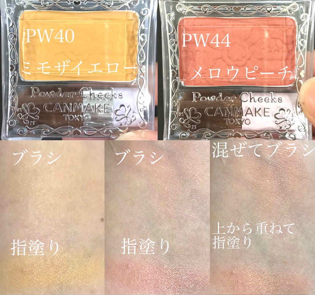 【旧品】パウダーチークス/キャンメイク/パウダーチークを使ったクチコミ(4枚目)