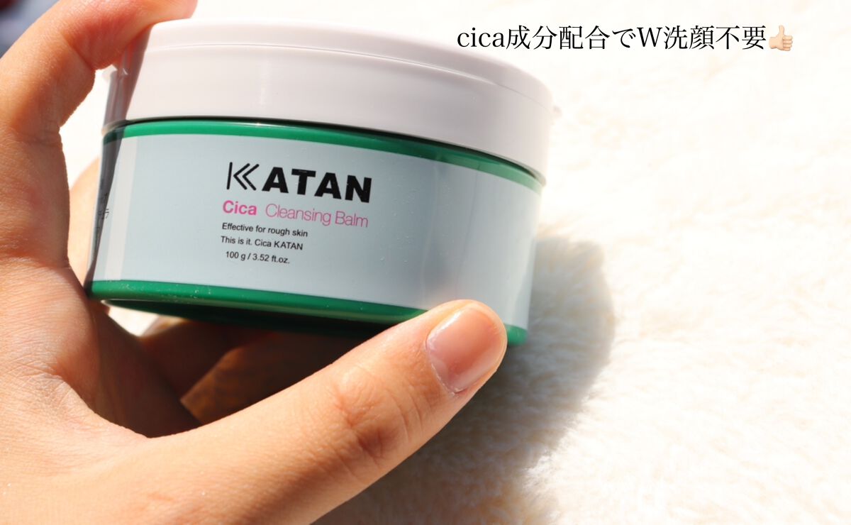 シカクレンジングバーム/KATAN/クレンジングバームを使ったクチコミ（2枚目）