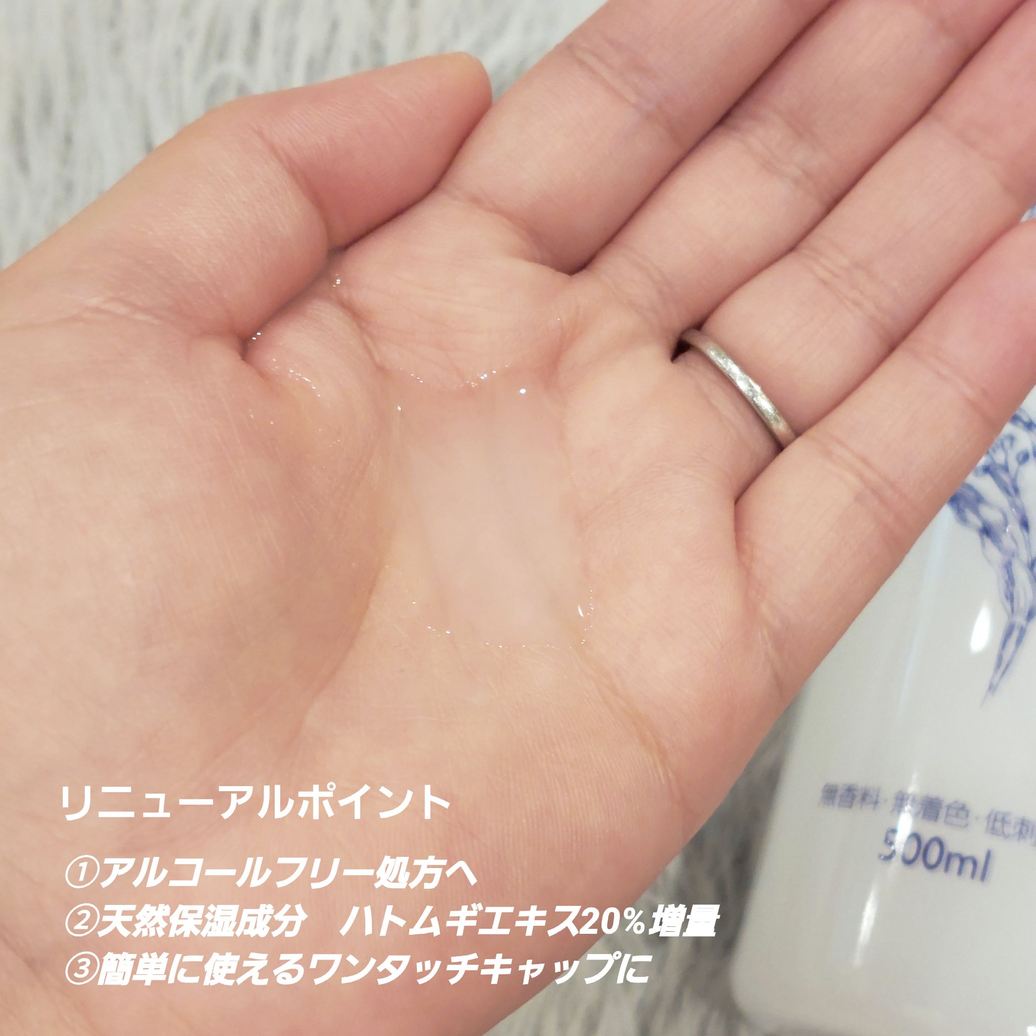 ハトムギ化粧水(ナチュリエ スキンコンディショナー R )/ナチュリエ/化粧水を使ったクチコミ（2枚目）