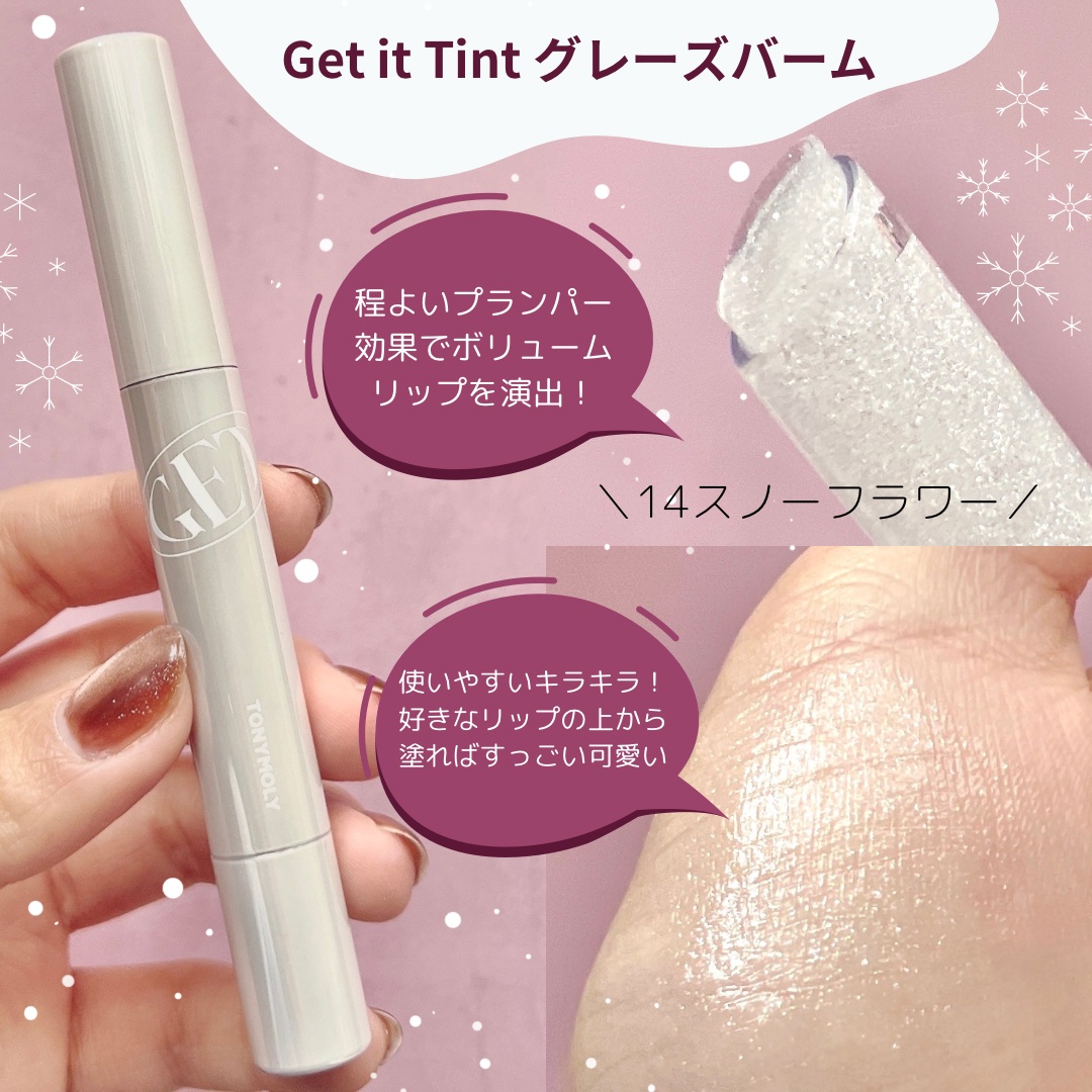 ゲットイットティント ウォーターフルバター/TONYMOLY/リップティントを使ったクチコミ（2枚目）