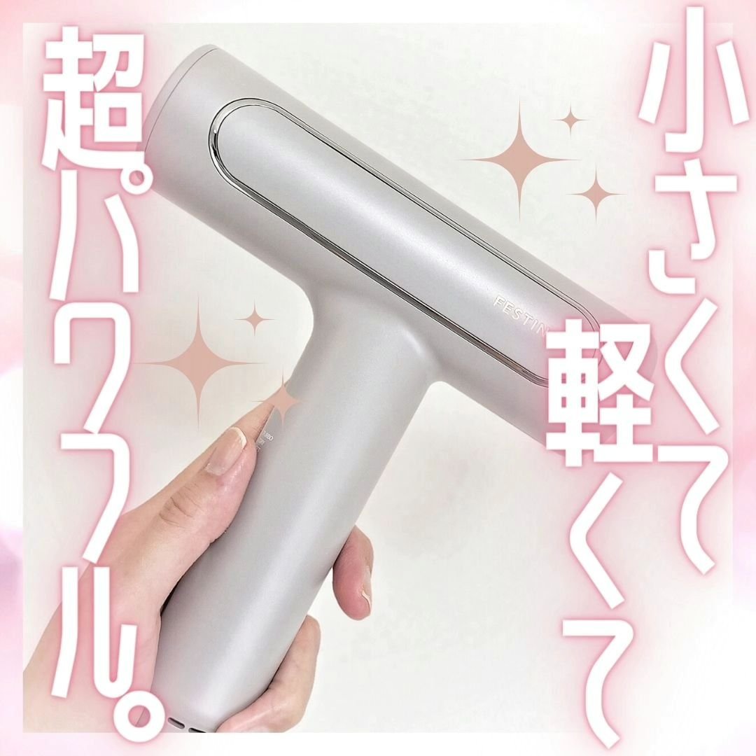 ツヤモイストドライヤー｜FESTINOの使い方を徹底解説 - こちらの