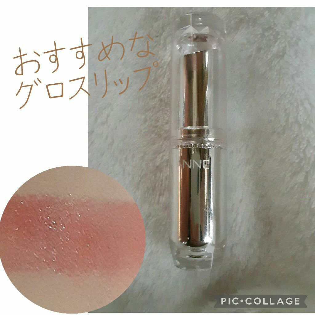 ラスティンググロスリップ/CEZANNE/口紅を使ったクチコミ（1枚目）