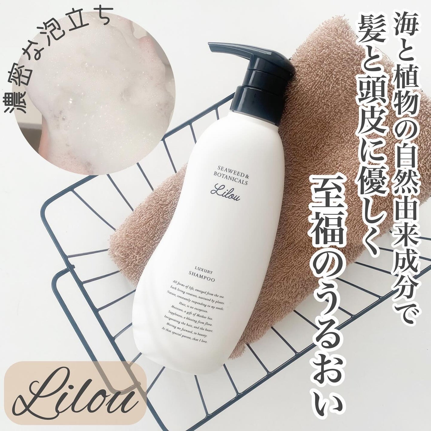 Lilou リル ラグジュアリーシャンプー/トリートメント/Lilou/市販シャンプーを使ったクチコミ(1枚目)