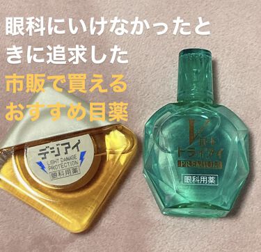 グロー 経験 レモン 目薬 ドライ アイ 市販 Shizensou Kuniminosato Jp