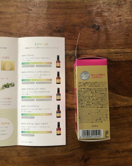 オイルトリートメント #EXヘアオイル うねり・くせケア/ルシードエル/ヘアオイルを使ったクチコミ(7枚目)