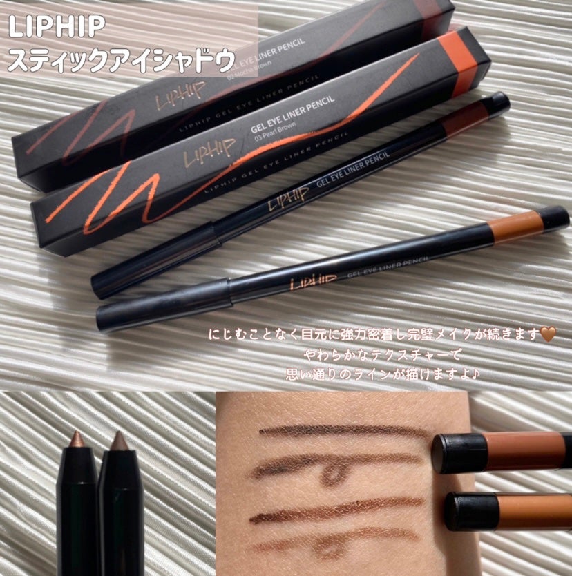 ジェル アイライナー ペンシル/LIPHIP(リップヒップ)/ジェルアイライナーを使ったクチコミ(2枚目)