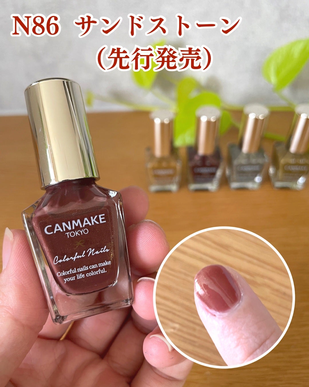 カラフルネイルズ/キャンメイク/マニキュアを使ったクチコミ(2枚目)