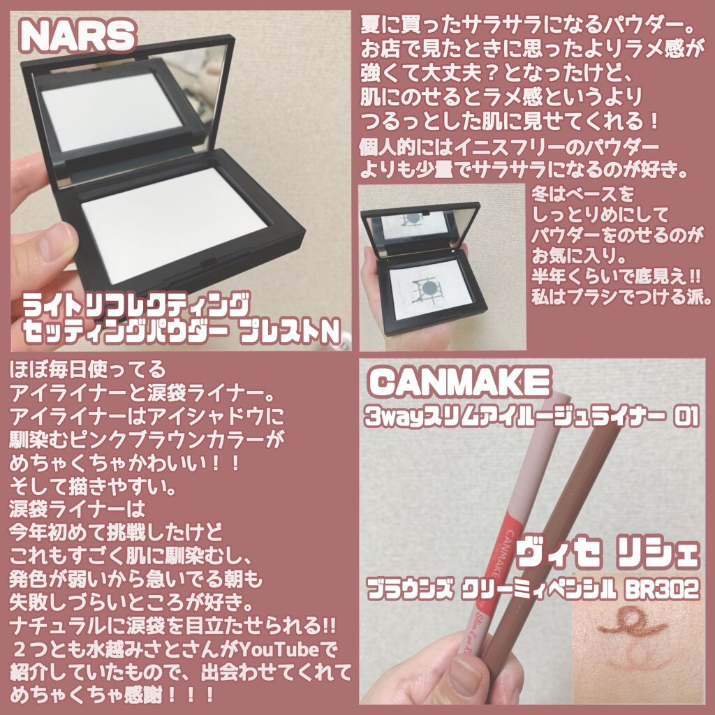 ライトリフレクティングセッティングパウダー プレスト N/NARS/プレストパウダーを使ったクチコミ(2枚目)