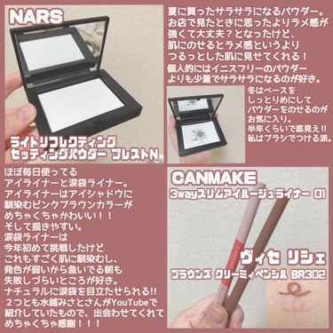 ライトリフレクティングセッティングパウダー　プレスト　N/NARS/プレストパウダーを使ったクチコミ（2枚目）