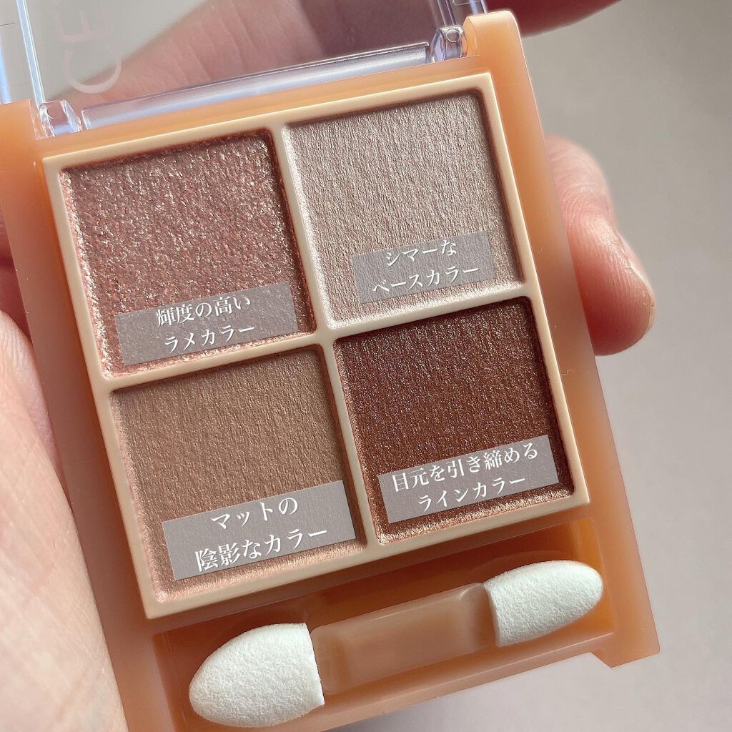 ベージュトーンアイシャドウ/CEZANNE/アイシャドウパレットを使ったクチコミ(3枚目)