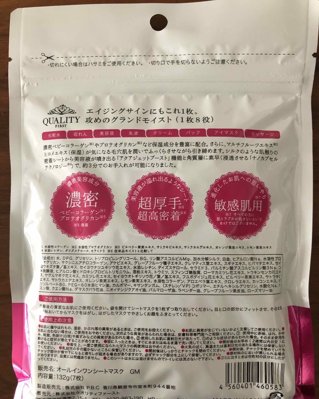 オールインワンシートマスク グランモイスト 携帯用/クオリティファースト/シートマスク・パックを使ったクチコミ(2枚目)