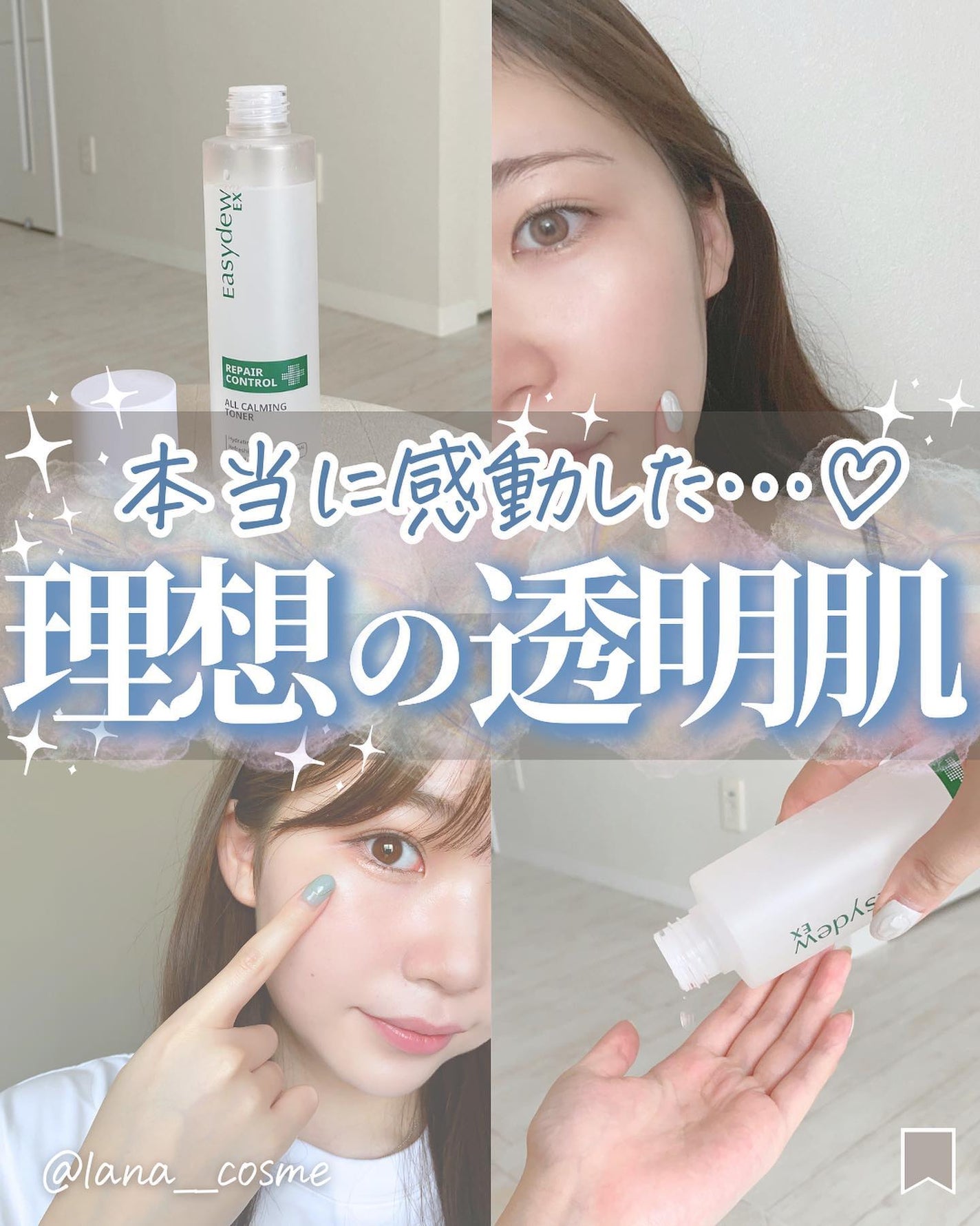 らな ♡ 韓国スキンケア / 韓国コスメ on LIPS 「【本当に感動した!理想の透明感肌🫧】今日はeasydewの大..」(1枚目)