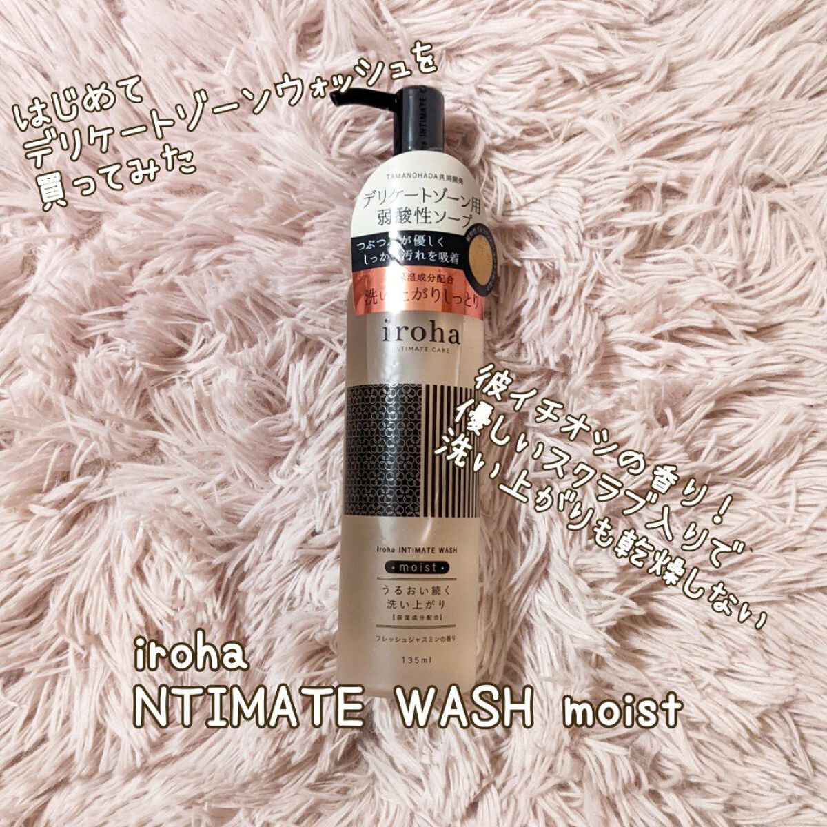 イロハ インティメートウォッシュ フレッシュ/iroha INTIMATE CARE/デリケートゾーンケアを使ったクチコミ（2枚目）
