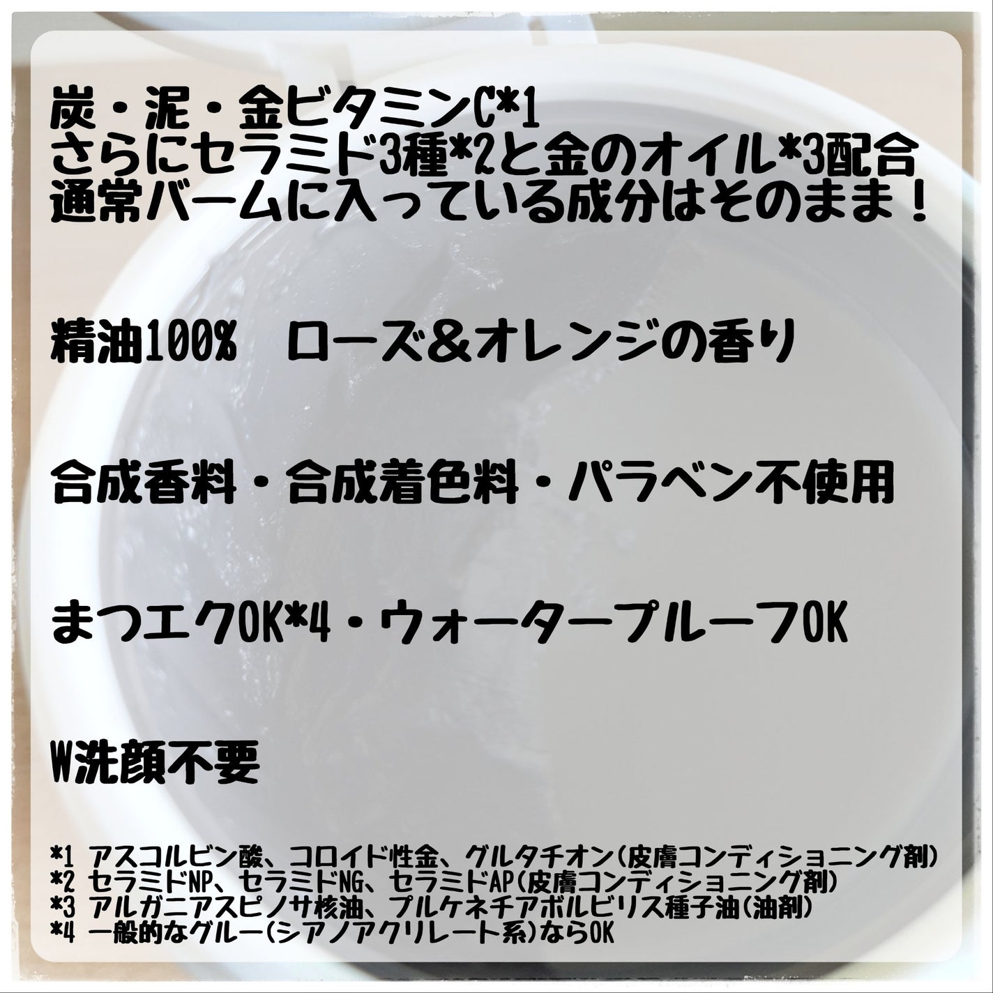 パーフェクトワンフォーカス スムースクレンジングバーム ディープブラック/PERFECT ONE FOCUS/クレンジングバームを使ったクチコミ(3枚目)