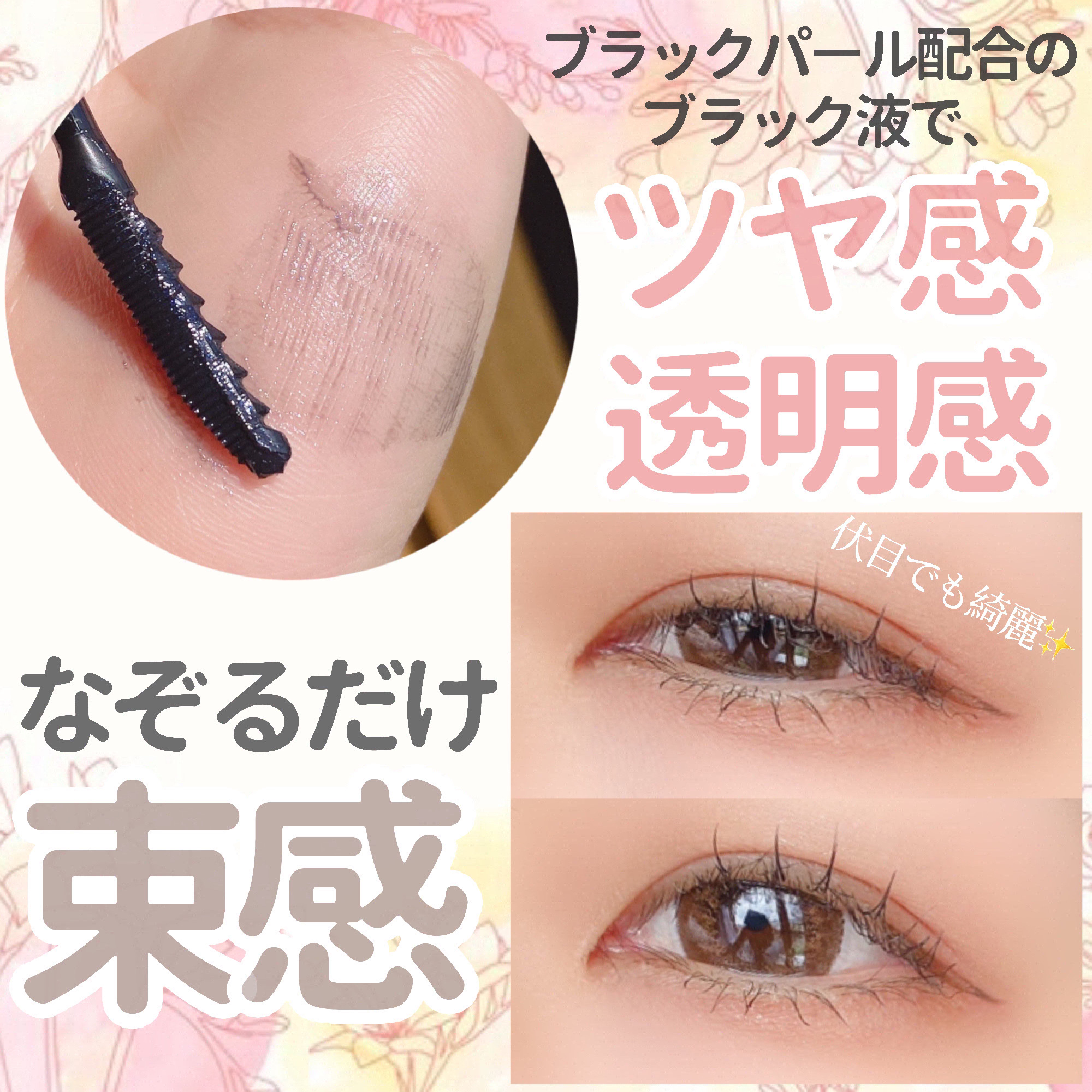 エテュセ アイエディション (マスカラベース)/ettusais/マスカラ下地を使ったクチコミ（3枚目）