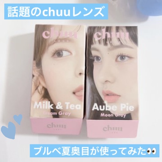 chuuLENS Milk&Tea 1day/chuu LENS/ワンデー（１DAY）カラコンを使ったクチコミ（1枚目）