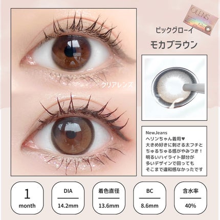 Glowy 1day/OLENS/ワンデー(1DAY)カラコンを使ったクチコミ(7枚目)