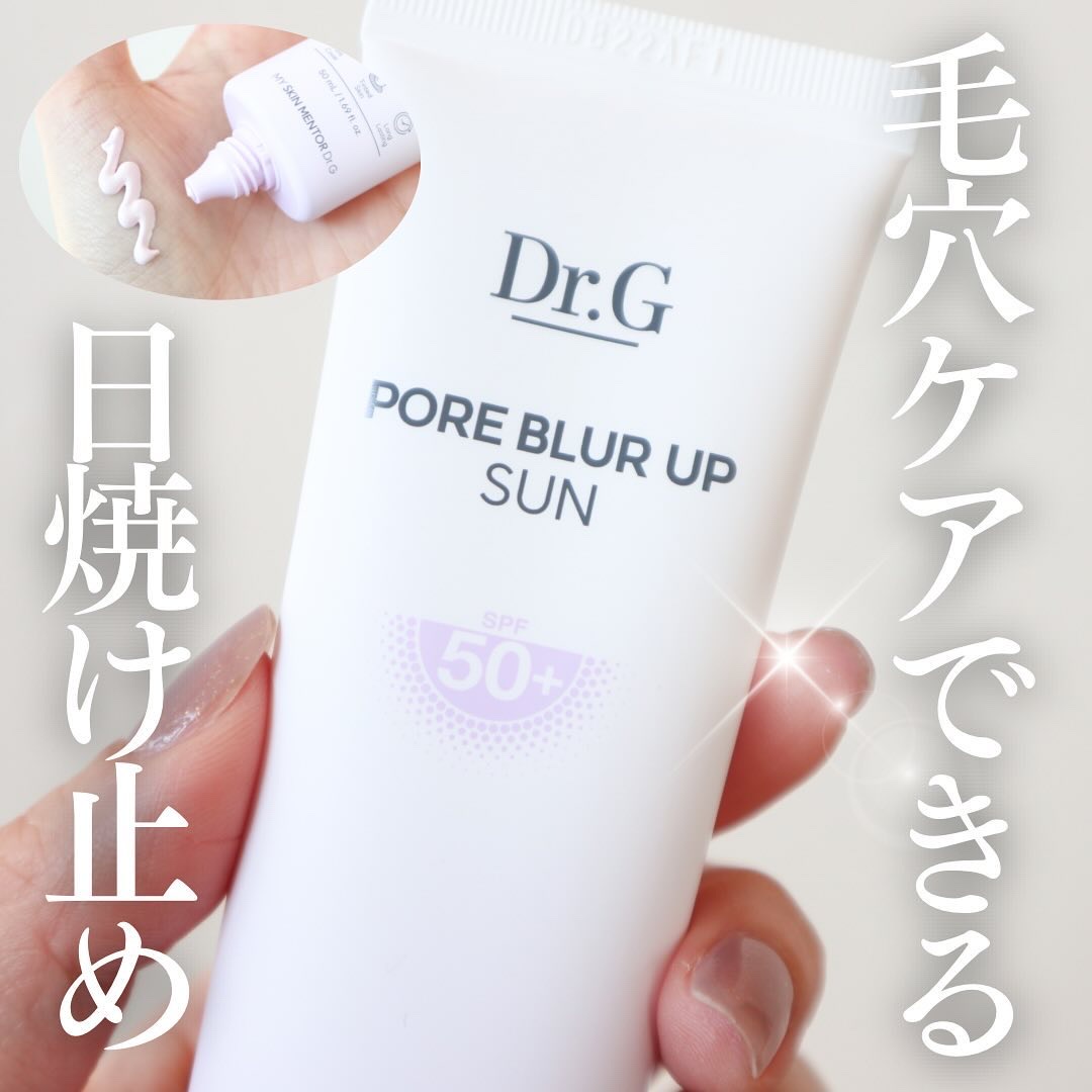 ポアブラーアップサン/Dr.G/日焼け止めクリームを使ったクチコミ（1枚目）