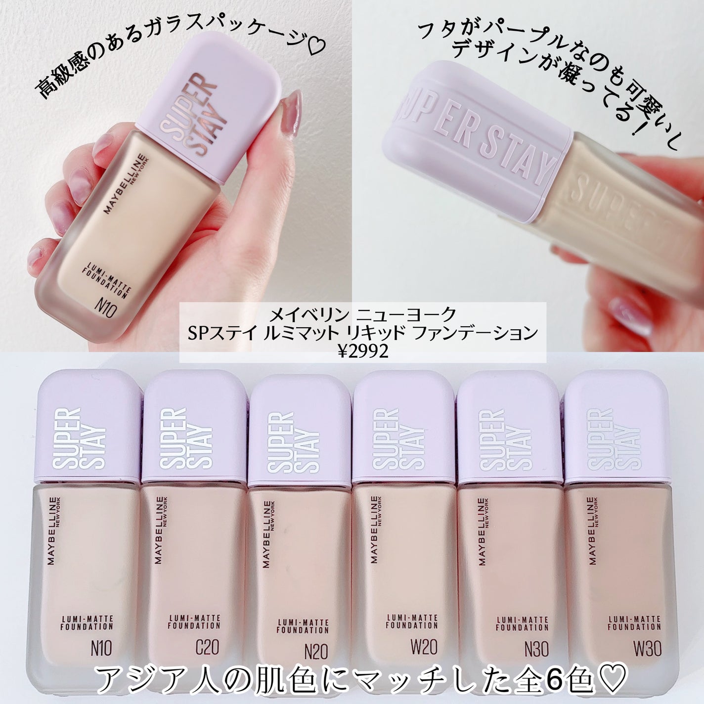 SPã¹ã〠ã«ãããã ãªããã ãã¡ã³ããŒã·ã§ã³/MAYBELLINE NEW YORK/ãªããããã¡ã³ããŒã·ã§ã³ã䜿ã£ãã¯ãã³ãïŒ2æç®ïŒ