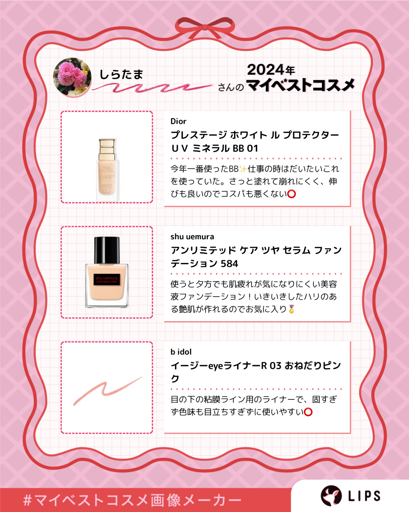 キヌ ルージュ サテン/shu uemura/口紅を使ったクチコミ(2枚目)