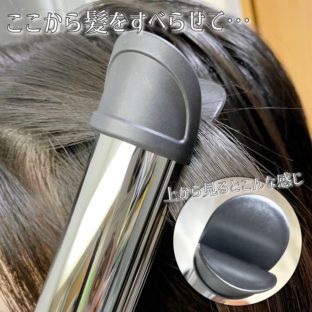 アドバンス　イージー・カール32mm　MHI-3255/mod's hair/カールアイロンを使ったクチコミ（2枚目）