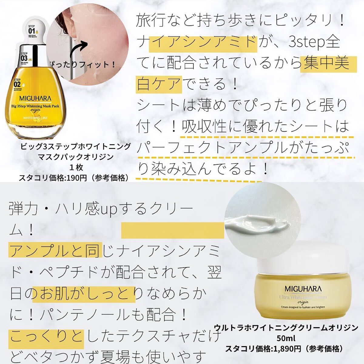 Big3 Step Whitening Mask Pack/MIGUHARA/シートマスク・パックを使ったクチコミ(3枚目)