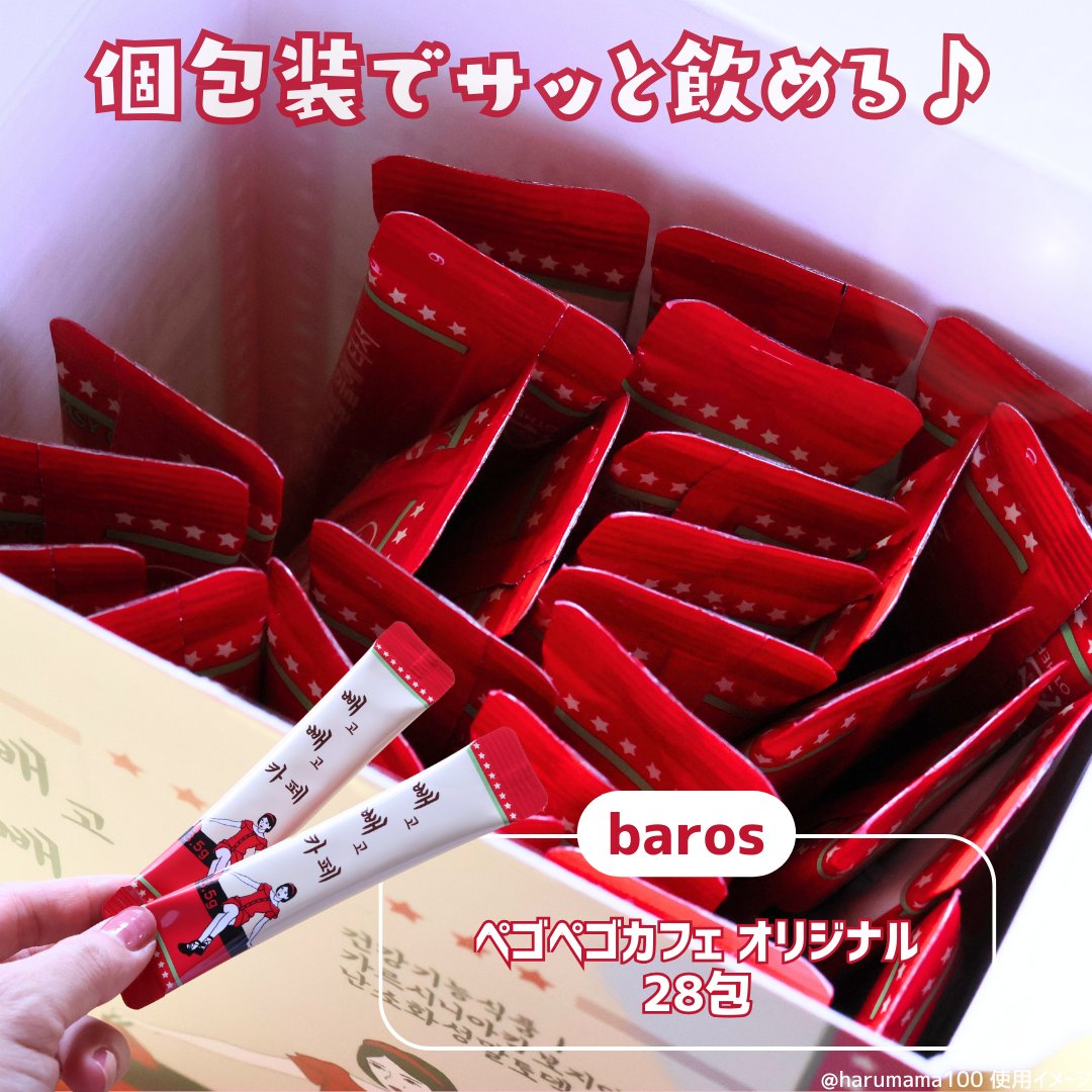 ペゴペゴカフェ/baros/ドリンクを使ったクチコミ（2枚目）