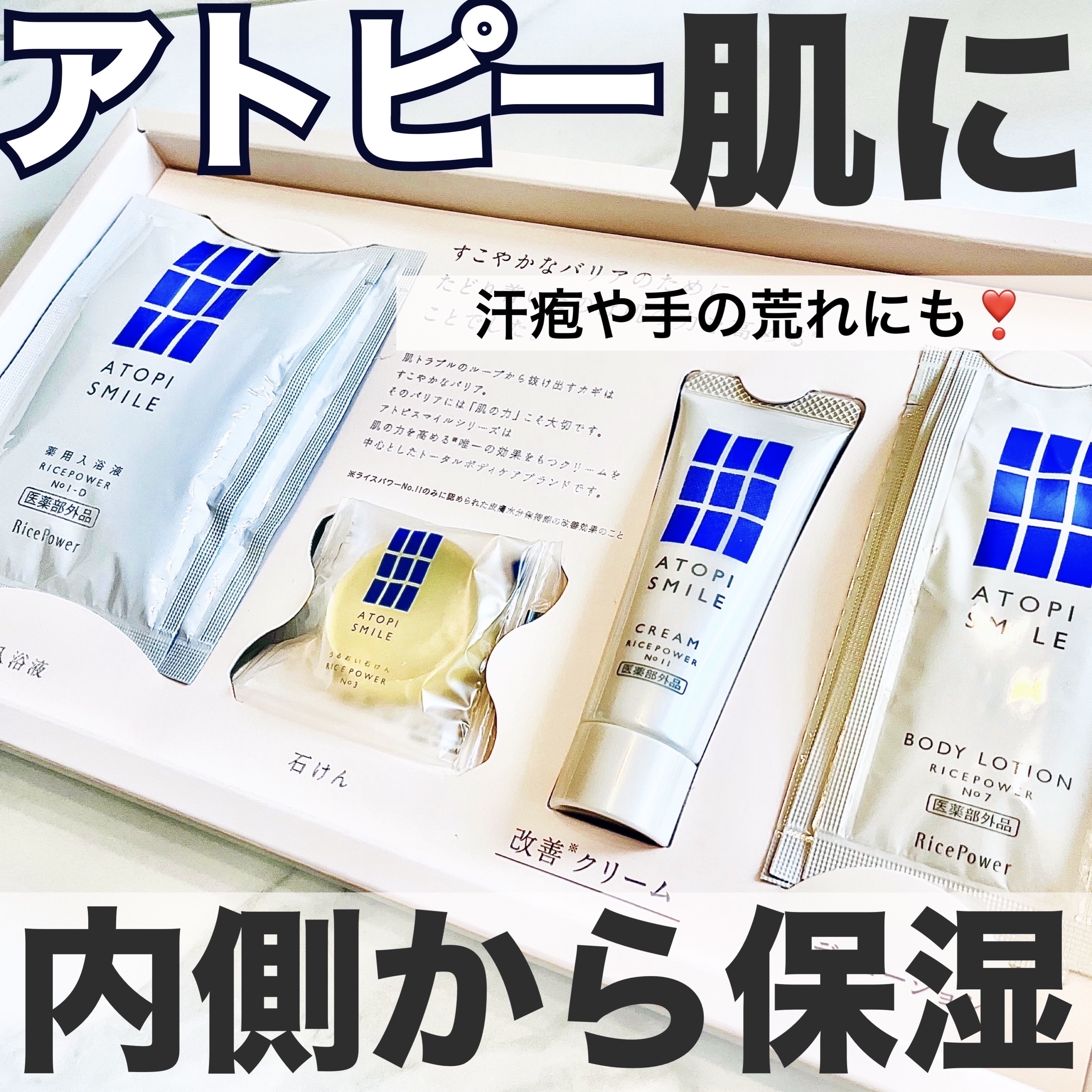 薬用入浴液/アトピスマイル/入浴剤を使ったクチコミ（1枚目）