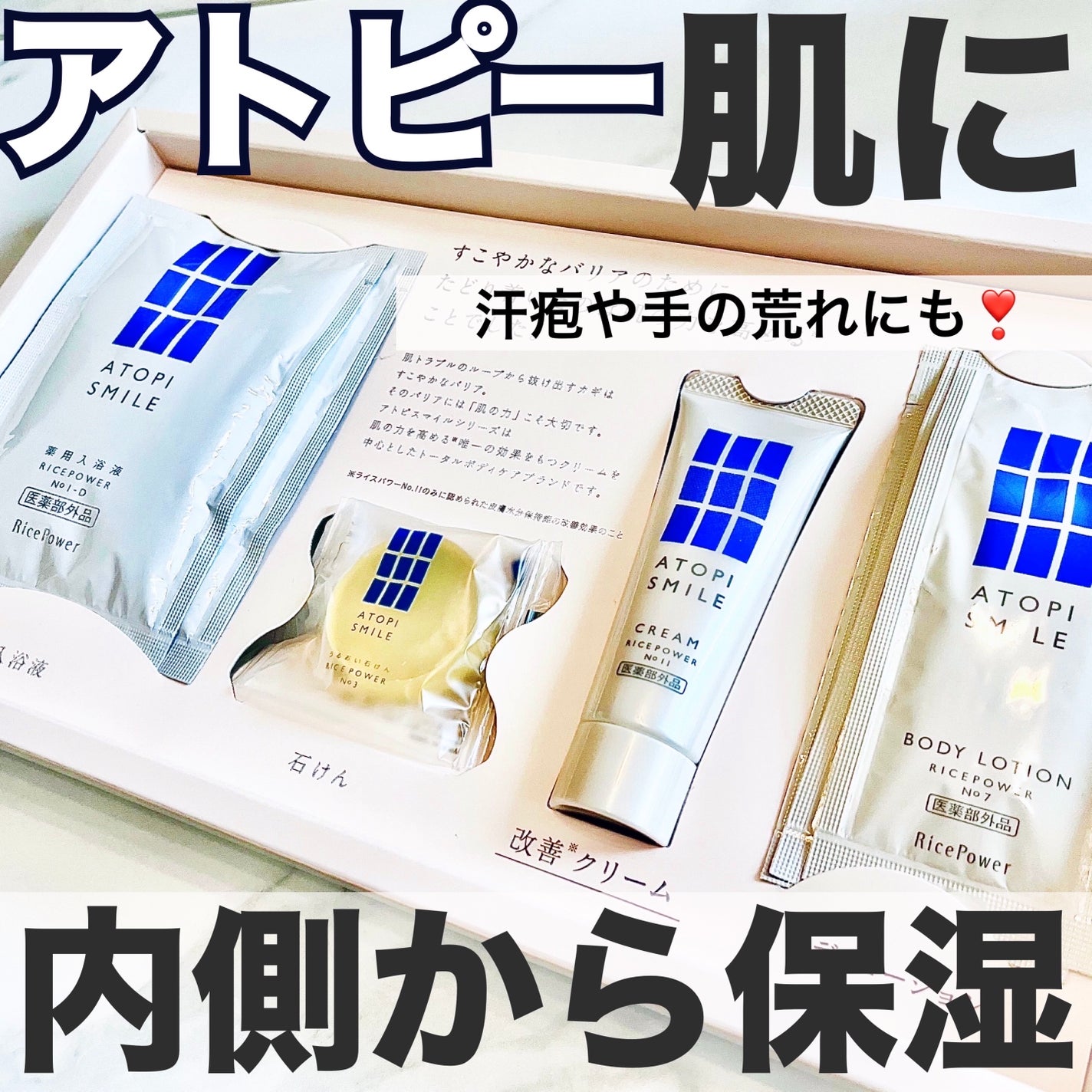 薬用入浴液/アトピスマイル/入浴剤を使ったクチコミ(1枚目)